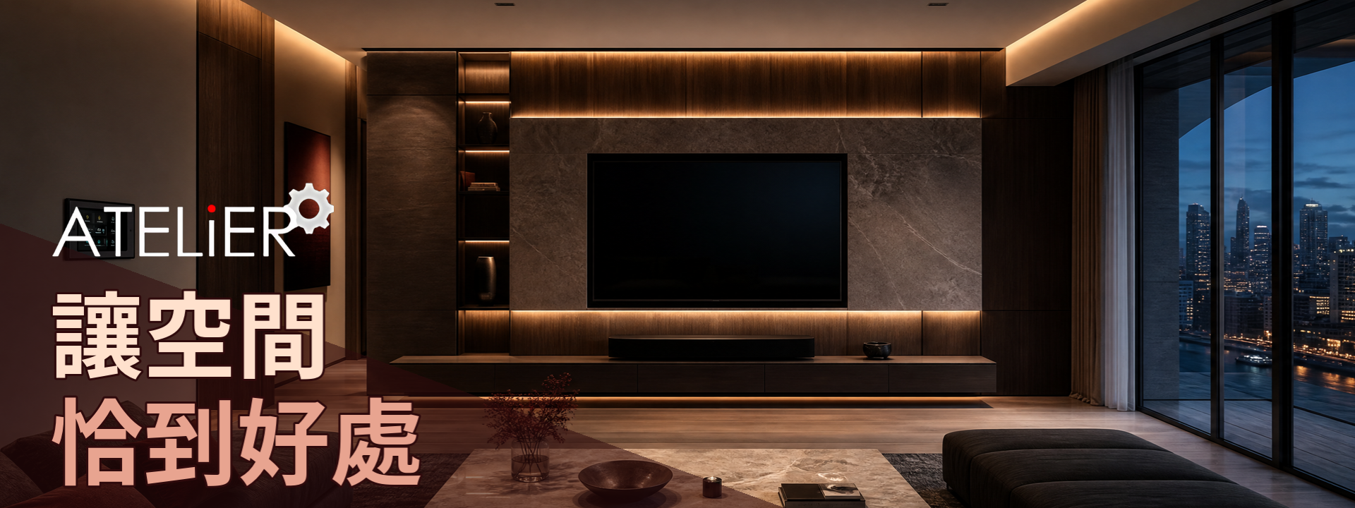 關於 Atelier HK