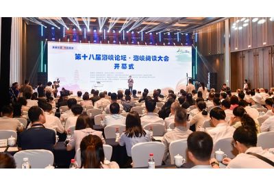 3rd Cross-Strait Reading Conference Opens in Fuzhou, Highlighting Aesthetic Education and AI Innovation