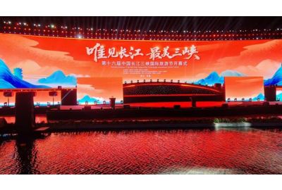 Xinhua Silk Road: 16th China Yangtze River Three Gorges International Tourism Festival opens in China's Yichang