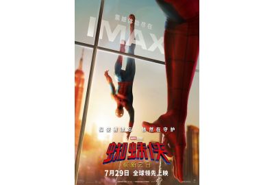 /C O R R E C T I O N -- IMAX/
