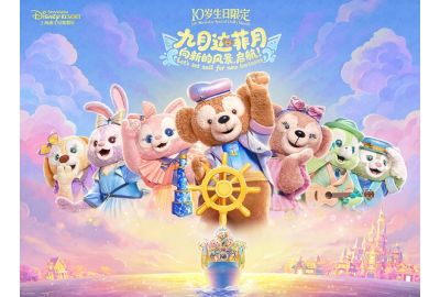 Step into a Golden Autumn with Duffy Month, Halloween and Seasonal Discoveries at Shanghai Disney Resort