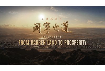 From Barren Land to Prosperity: What 30 Years of Fujian-Ningxia Partnership Has Achieved?