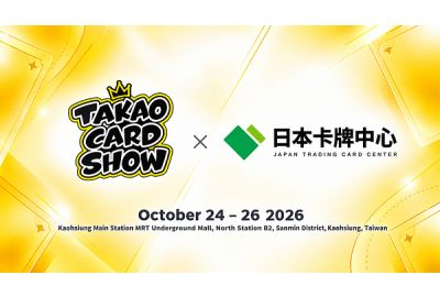 日本卡牌中心首度參與南台灣卡牌活動 於「TCS 大高雄卡展 秋場所」設攤