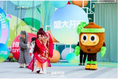 iQIYI Opens First Tech-Enabled Immersive Theme Park, Bringing Chinese IP to Real Life