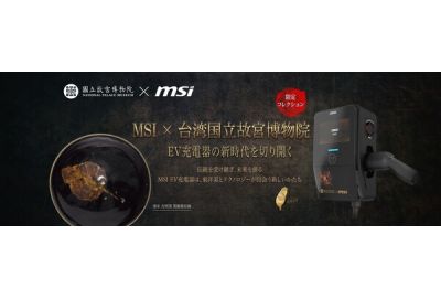 MSI Partners with the National Palace Museum to Launch Limited-Edition EV Premium Smart Charger