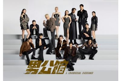KC GLOBAL MEDIA DISTRIBUTION ANNOUNCES NEW DRAMA "A CONTROVERSIAL ENTERTAINER" TO PREMIERE WORLDWIDE