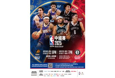 TICKETS FOR THE NBA CHINA GAMES 2025 PRESENTED BY TAOBAO 88VIP FEATURING THE BROOKLYN NETS AND PHOENIX SUNS TO GO ON SALE TODAY