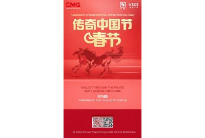 CCTV4：Global Harmony for Reunion, a Marvelous Adventure of the Chinese New Year!