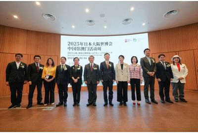 大阪世博會中國館澳門活動周開幕