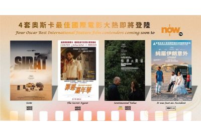 Four Oscar Best International Feature Film contenders coming soon to Now TV -- Sentimental Value, The Secret Agent, It Was Just an Accident and Sirāt