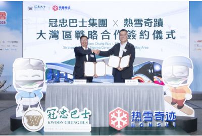 冠忠巴士集團 × 熱雪奇蹟攜手 推動大灣區冰雪旅遊新時代