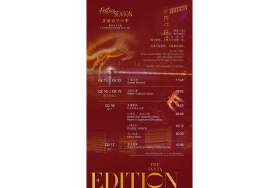 三亞艾迪遜酒店：重塑海島2026馬年新春度假美學
