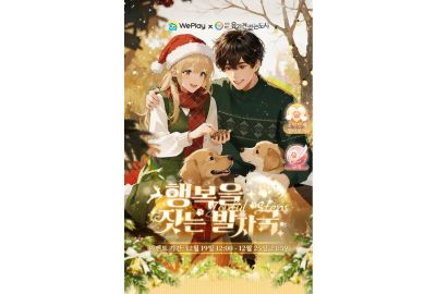 WePlay Launches "Let's Celebrate Christmas Together" Winter Campaign: Partnering with Korean Charity to Light Up the Journey Home for Stray Dogs
