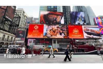 Yiwu Spring Festival Gala Showed the World: More Than Just "Small Commodities"