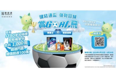 Herbalgy Trophy & "Goal-Getter Giveaway" - A Triumphant Return