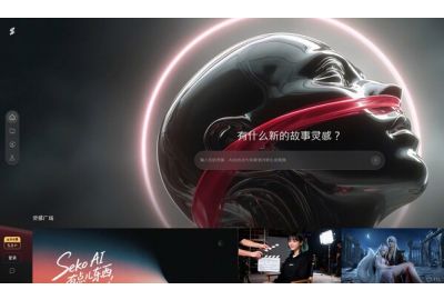 SenseTime Launches Seko 2.0 Drama Series Generation Platform