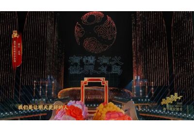 "Yiwu" Dazzling the World in the Year of the Horse