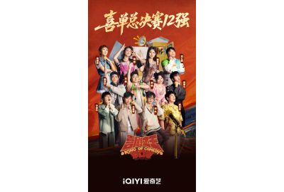 iQIYI's Absurdist Crime Drama 'Born with Luck' Sets New Genre Benchmark