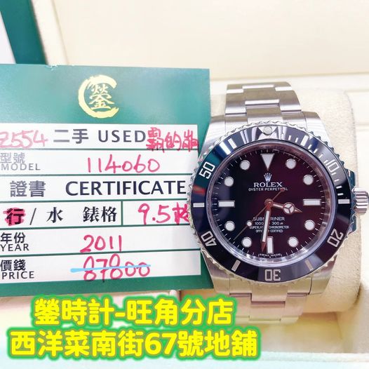 ROLEX SUBMARINER 114060-0002