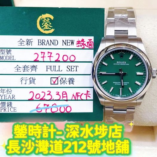 ROLEX OYSTER PERPETUAL 277200-0006
