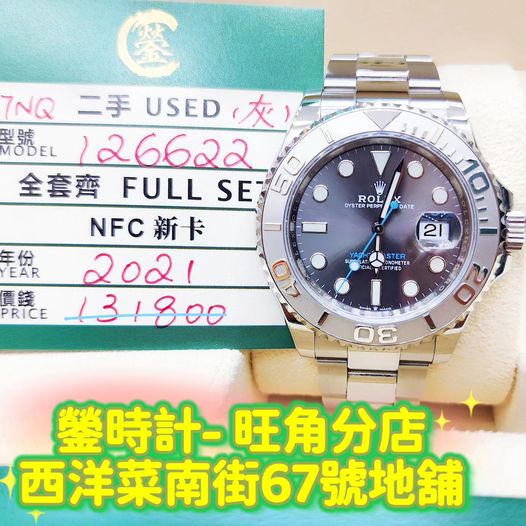 ROLEX YACHT-MASTER 126622-0001