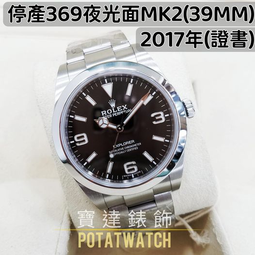 ROLEX EXPLORER 214270-77200