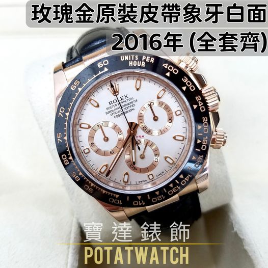 ROLEX COSMOGRAPH DAYTONA 116515-LN-L(FC)-LVORY