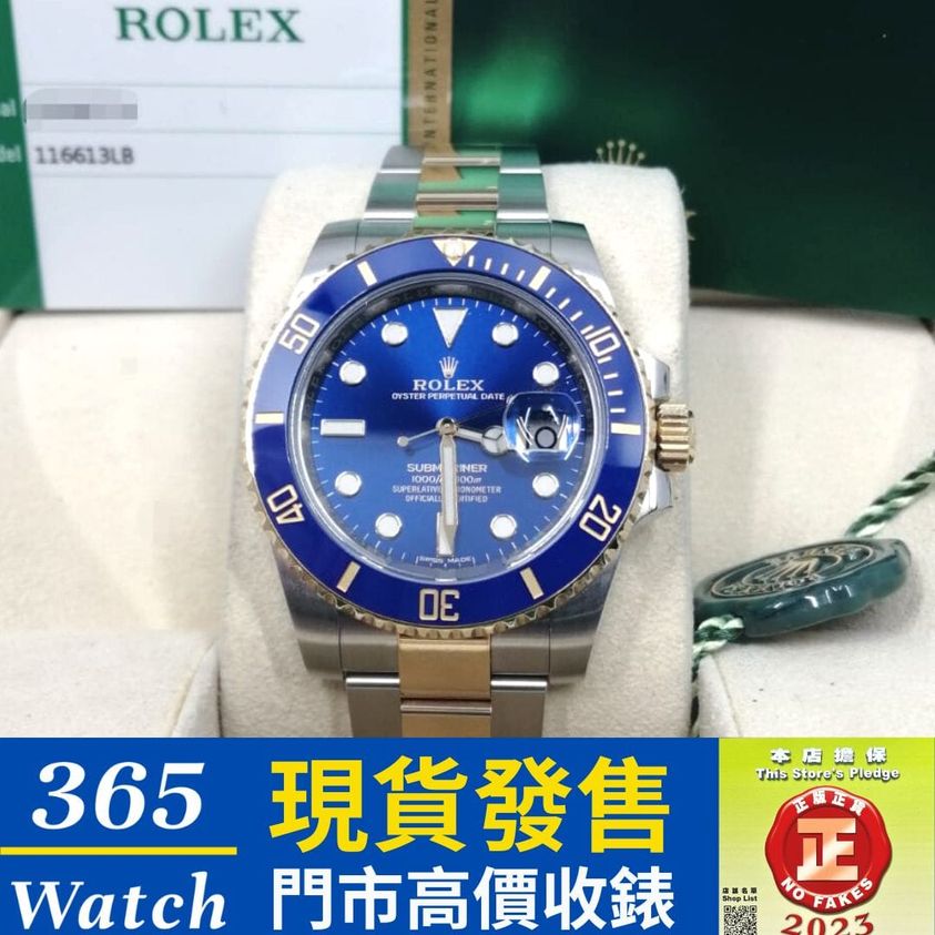 ROLEX SUBMARINER 116613LB-0005