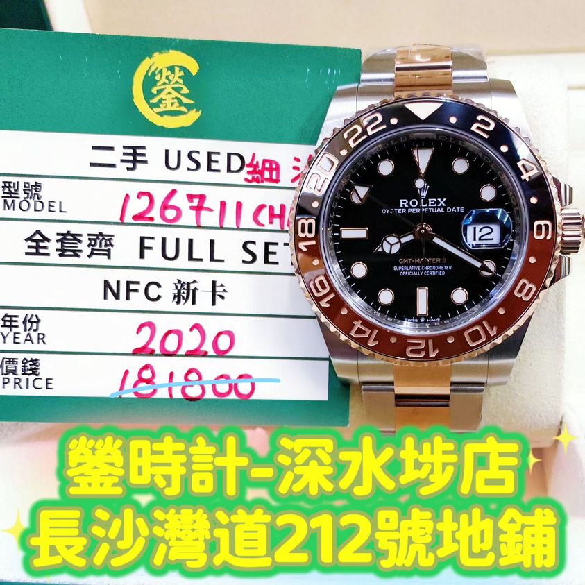 ROLEX GMT-MASTER II 126711CHNR-0002