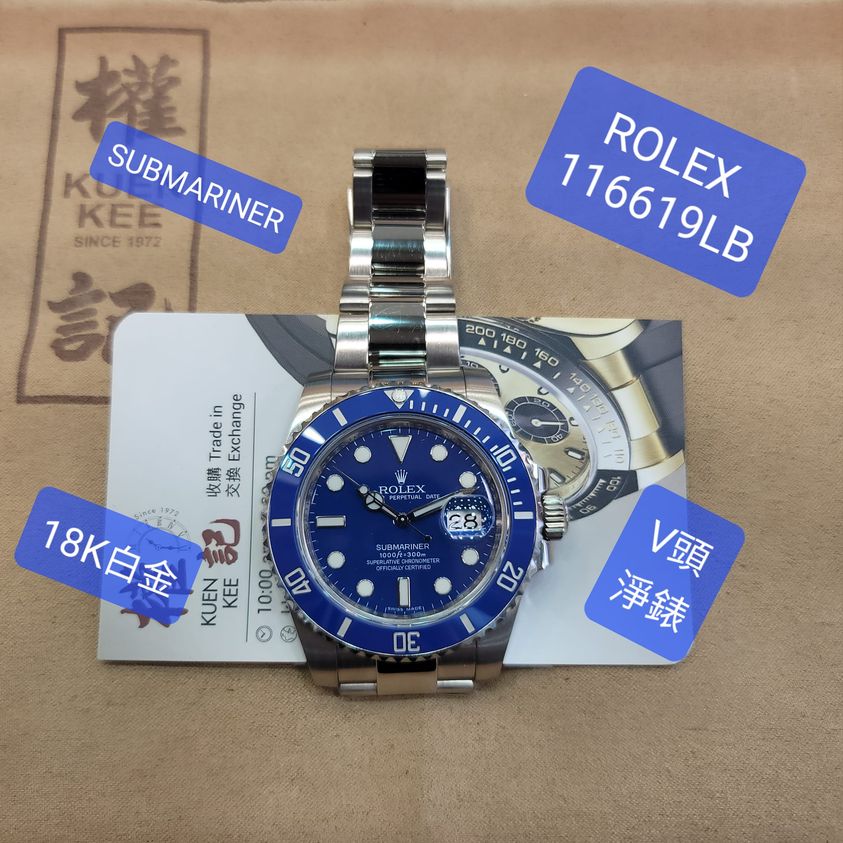 ROLEX SUBMARINER 116619-0001