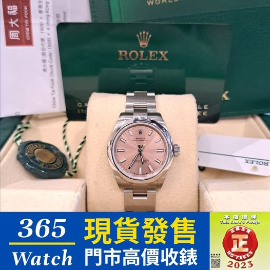 ROLEX OYSTER PERPETUAL 276200-0004