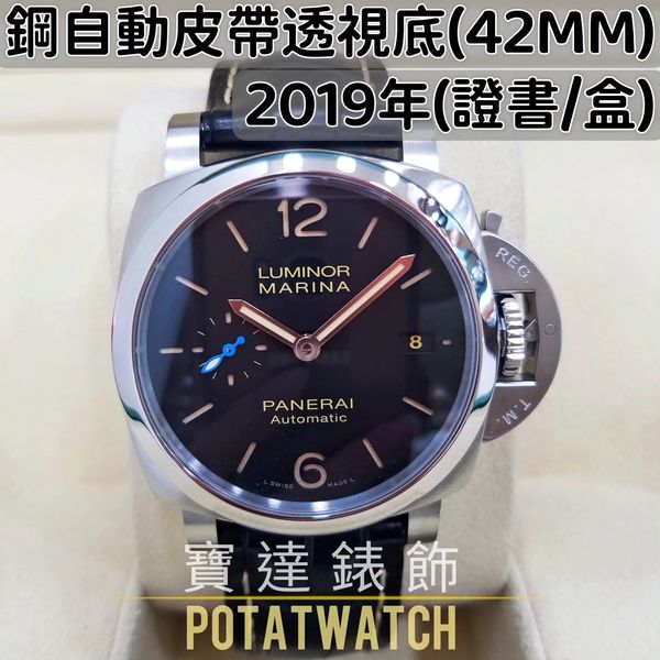 OFFICINE PANERAI LUMINOR 1950 PAM01392