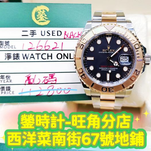 ROLEX YACHT-MASTER 126621-0002