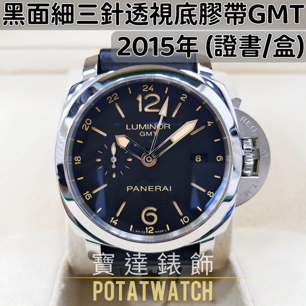 OFFICINE PANERAI LUMINOR 1950 PAM00531