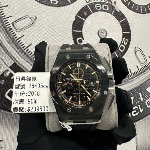 AUDEMARS PIGUET ROYAL OAK OFFSHORE 26405CE.OO.A002CA.02