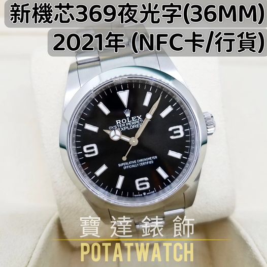 ROLEX EXPLORER 124270-0001