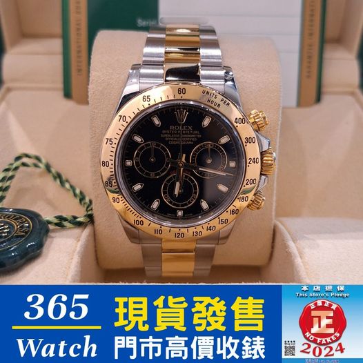 ROLEX COSMOGRAPH DAYTONA 116523-78593-BLACK