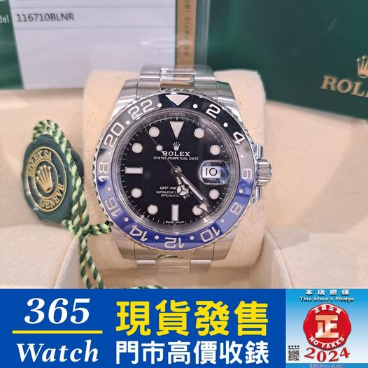 ROLEX GMT-MASTER II 116710-BLNR-78200