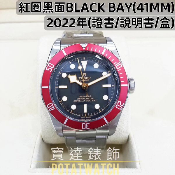 TUDOR BLACK BAY M79230R-0010