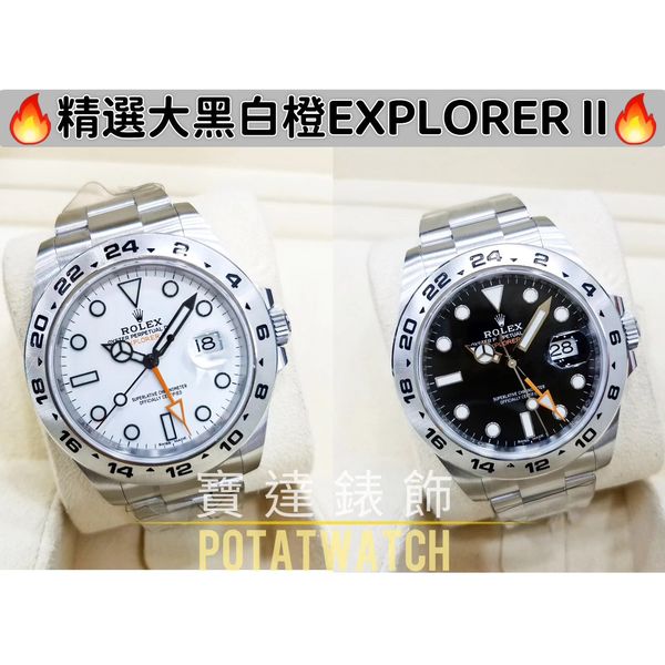 ROLEX EXPLORER II 216570-0001