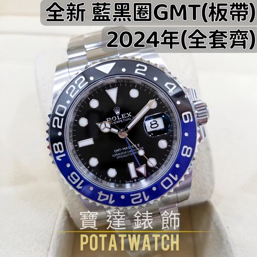 ROLEX GMT-MASTER II 126710BLNR-0003
