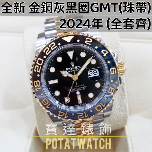 ROLEX GMT-MASTER II 126713GRNR-0001