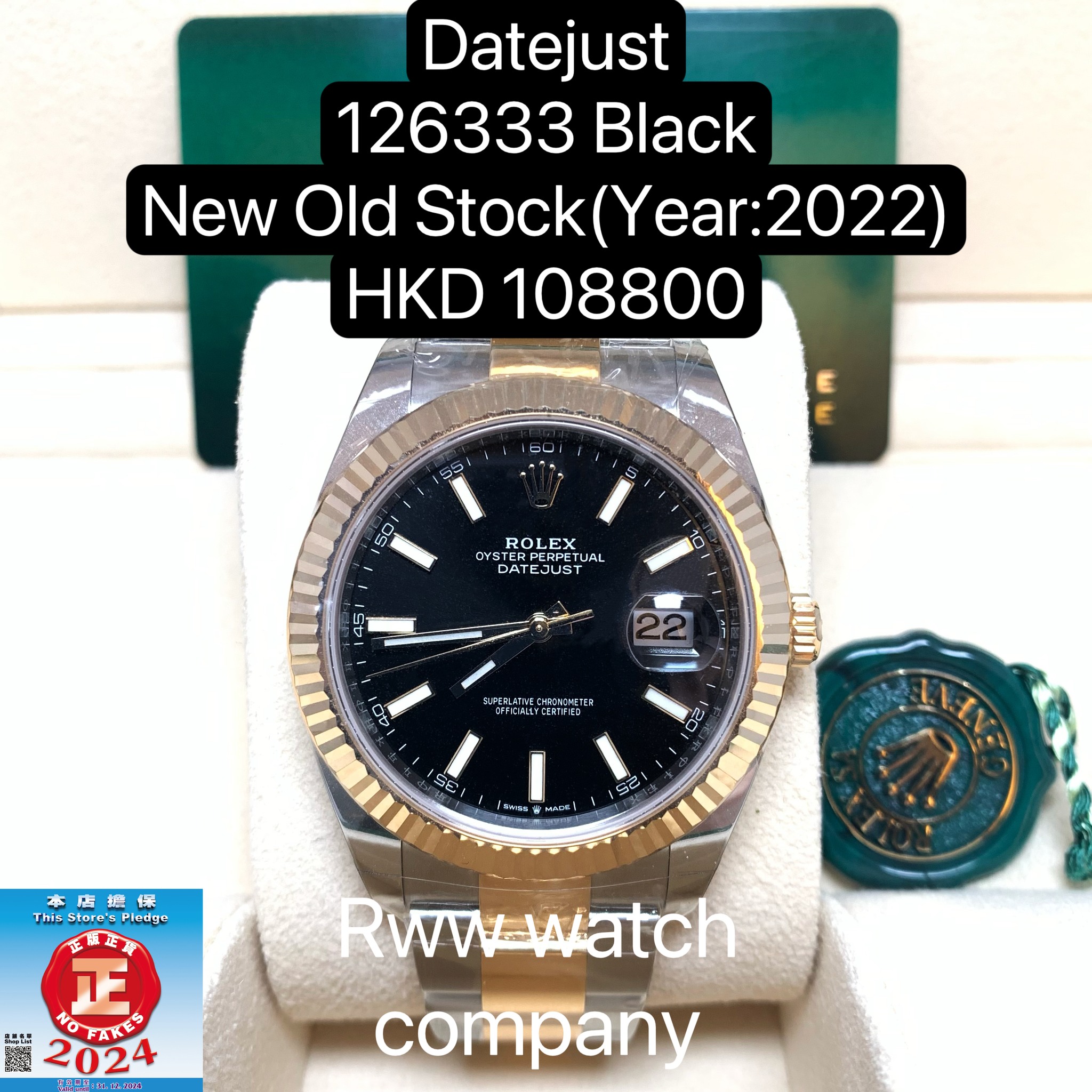 ROLEX DATEJUST 126333-72613