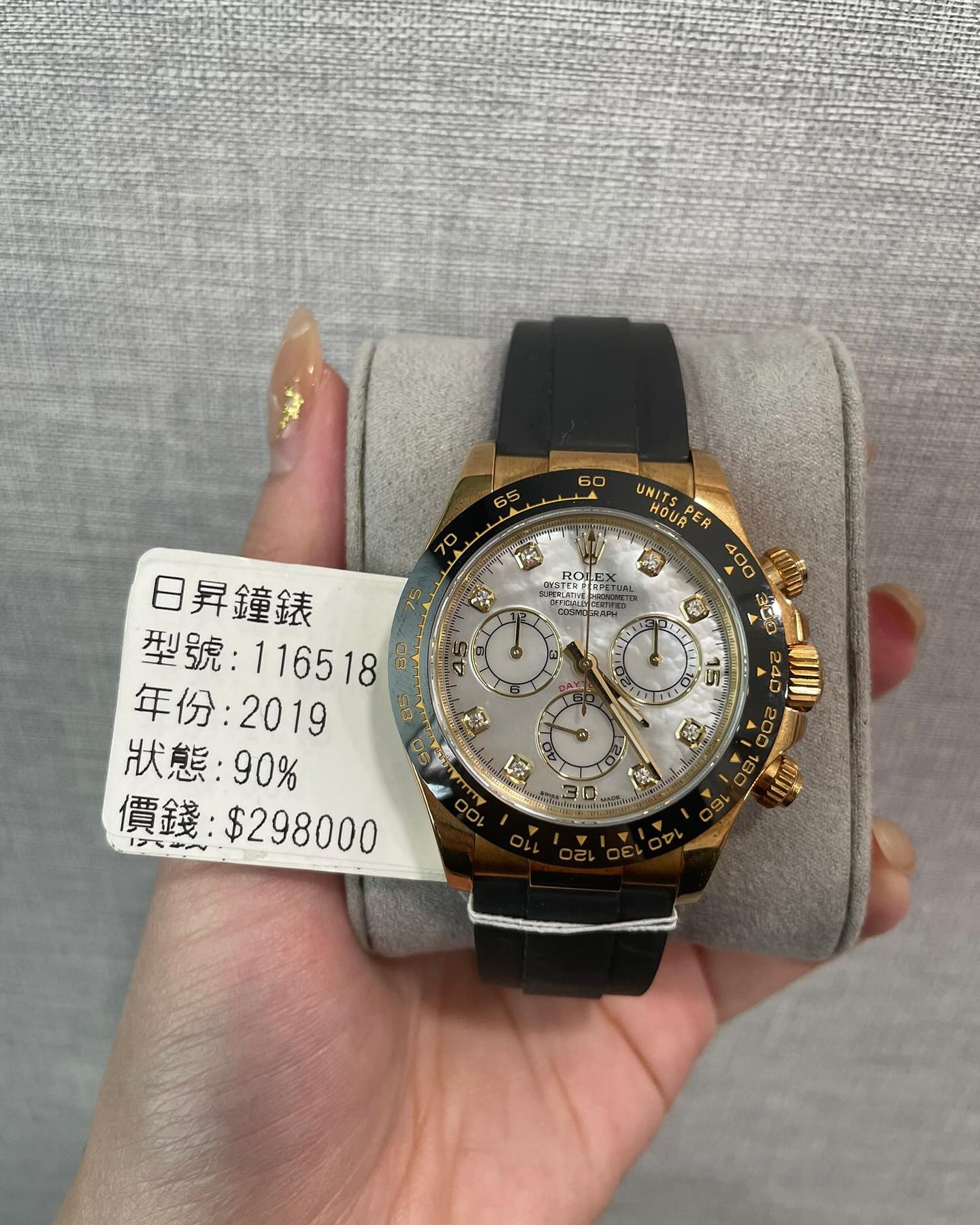 ROLEX COSMOGRAPH DAYTONA 116518LN-0045