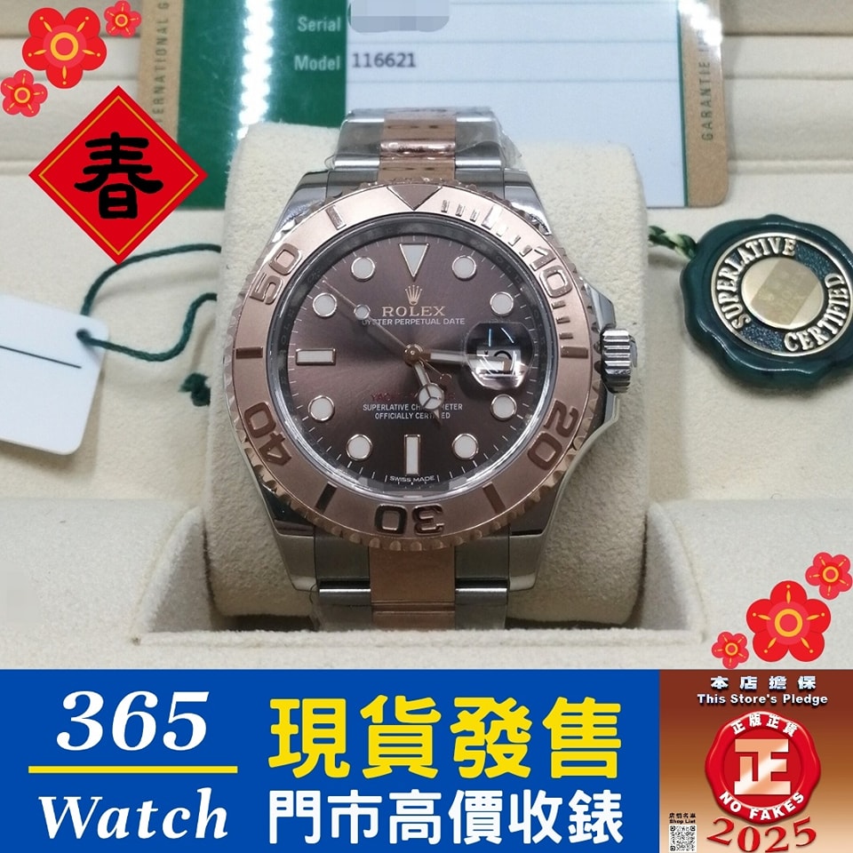 ROLEX YACHT-MASTER 116621-78801-BROWN