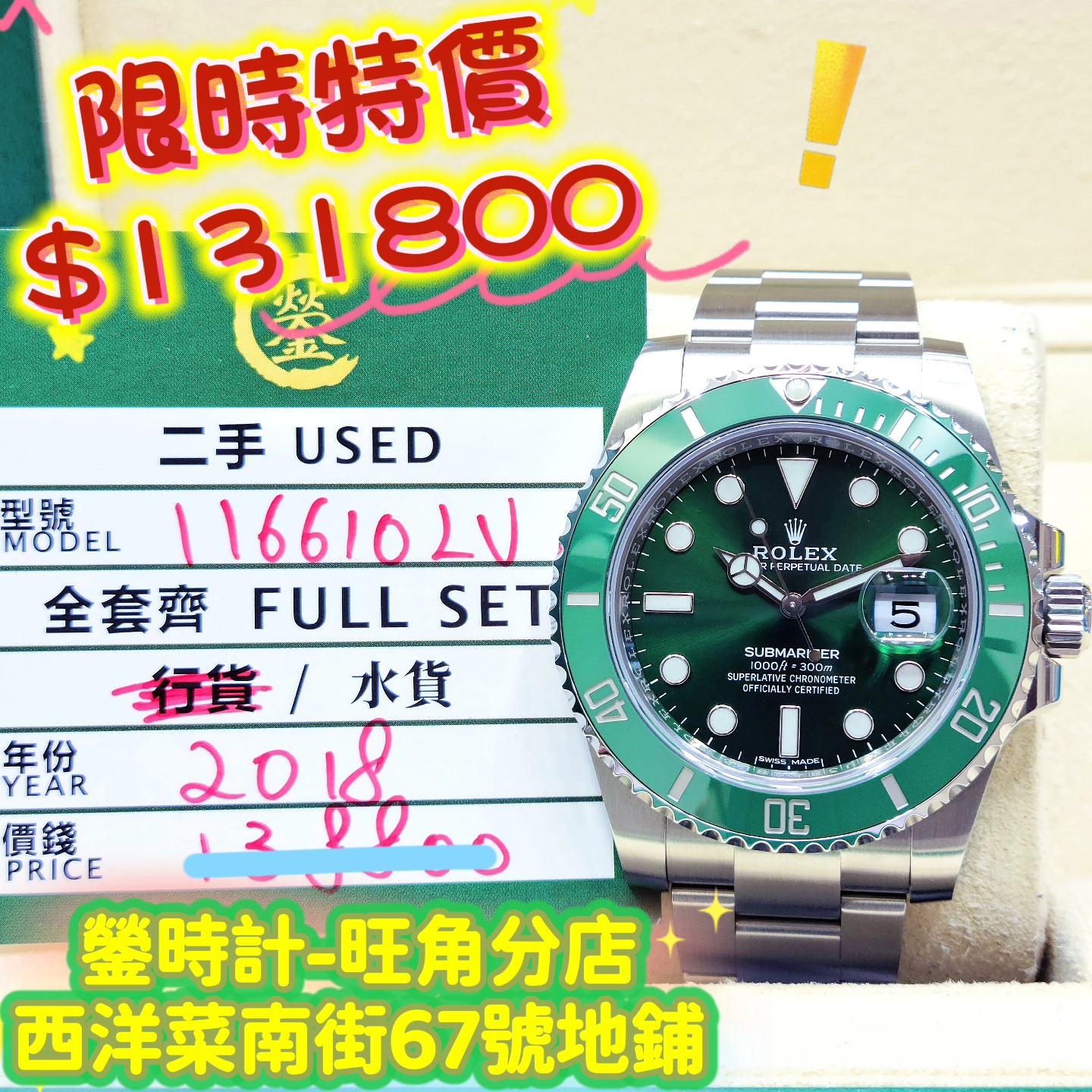 ROLEX SUBMARINER 116610LV-0002