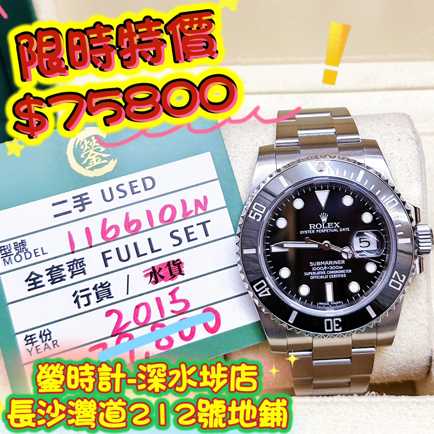 ROLEX SUBMARINER 116610-LN-0001