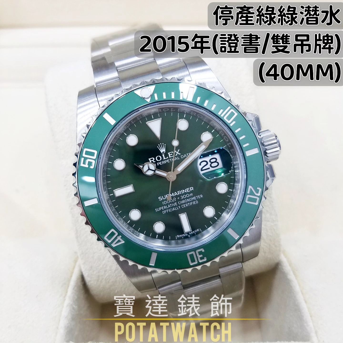 ROLEX SUBMARINER 116610LV-0002