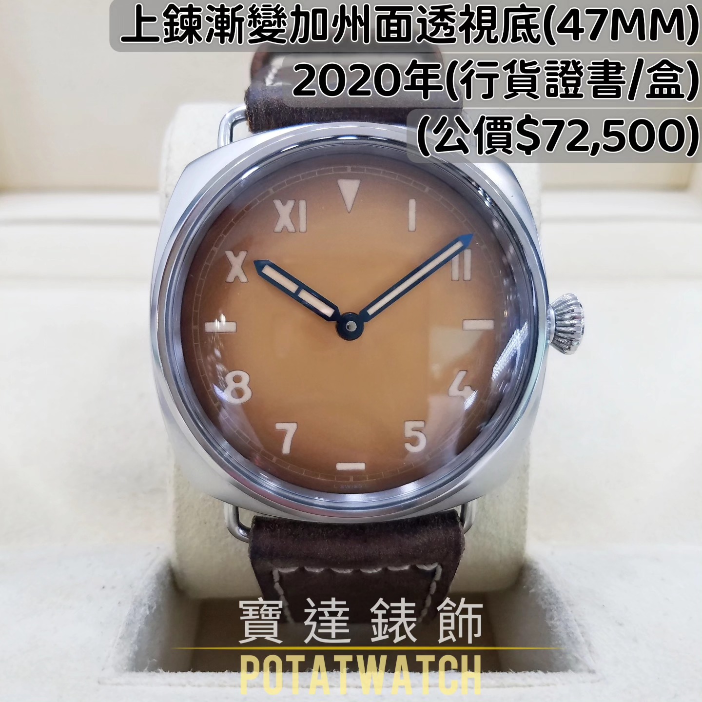 OFFICINE PANERAI RADIOMIR PAM00931