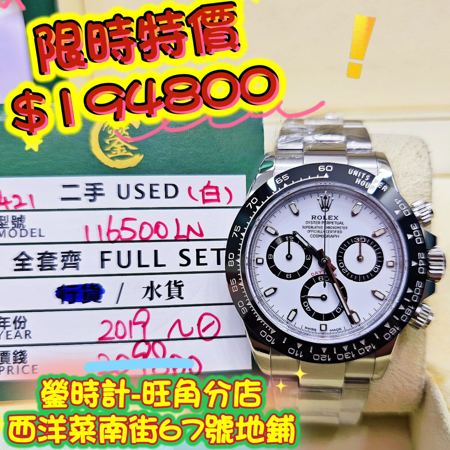 ROLEX COSMOGRAPH DAYTONA 116500LN-0001